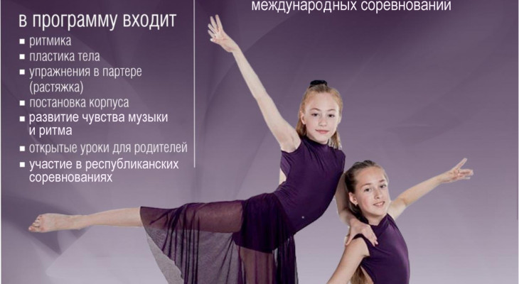 Танцевально-спортивный клуб «Кинезис»