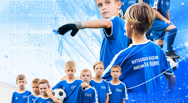 Детская Академия Футбола "FCDM"