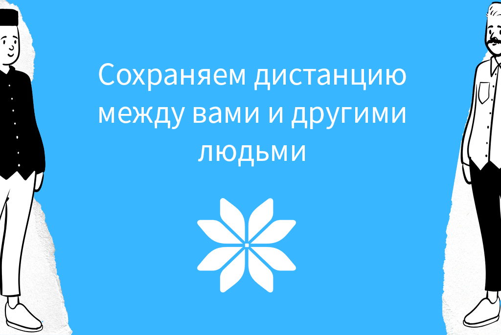 2020: Противовирусный набор предложений от музея “Страна Мини”