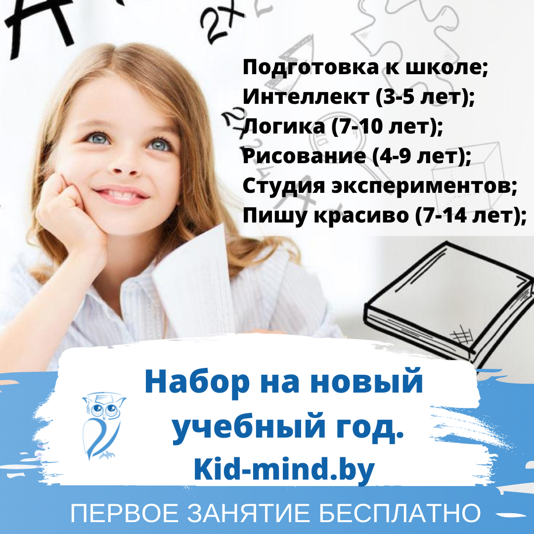 2021: Курсы от Детского клуба "Хрустальная Сова"