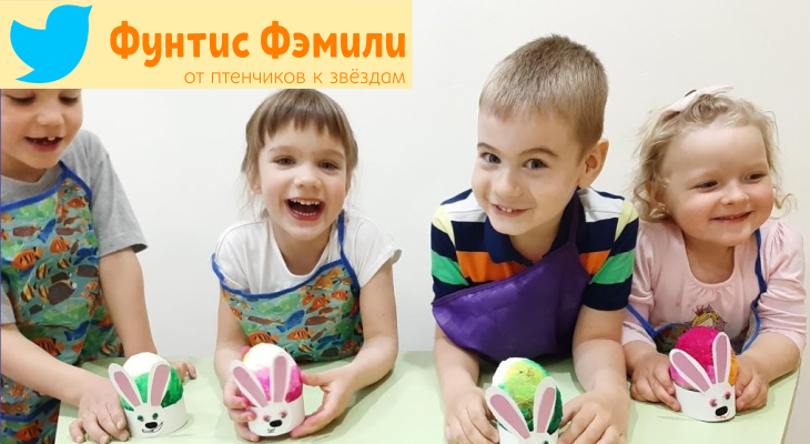 2019: Студия развития и творчества Фунтис Фэмили – развивающие, творческие и музыкальные занятия, подготовка к школе