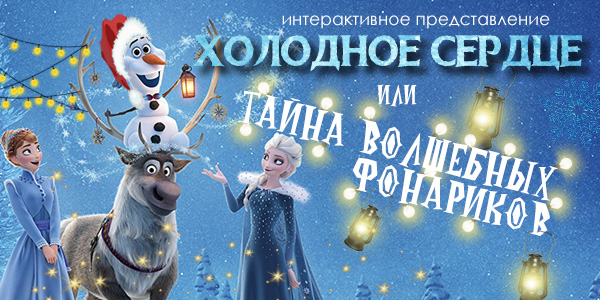 2019: "Новогодние чудеса" в Динозаврии!